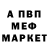 Первитин кристалл Jimbo420