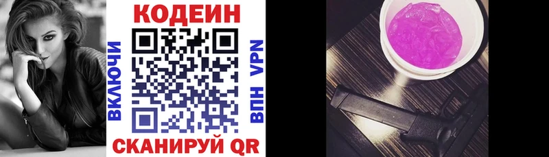 Кодеиновый сироп Lean напиток Lean (лин)  Майский 