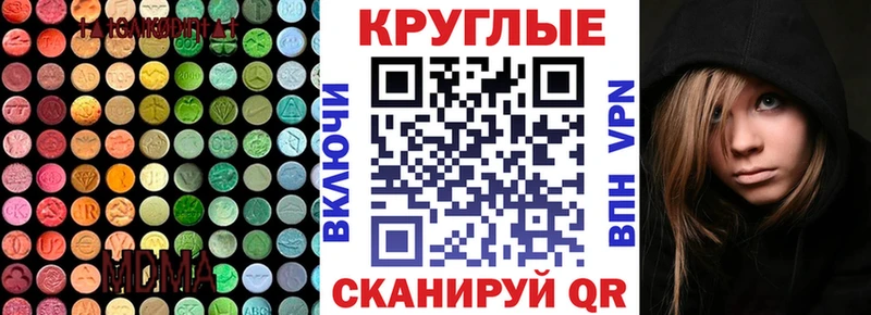 ОМГ ОМГ ссылки  Майский  Экстази Cube  даркнет сайт 