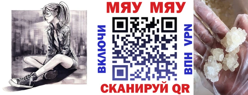 Мефедрон мука  дарнет шоп  Майский 