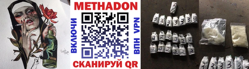 Метадон кристалл  Майский 
